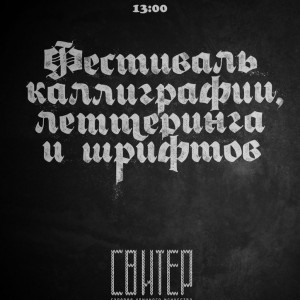 В Екатеринбурге покажут искусство арабской каллиграфии - Региональное духовное управление мусульман свердловской области, Екатеринбург