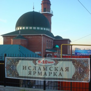 Исламская ярмарка - Региональное духовное управление мусульман свердловской области, Екатеринбург